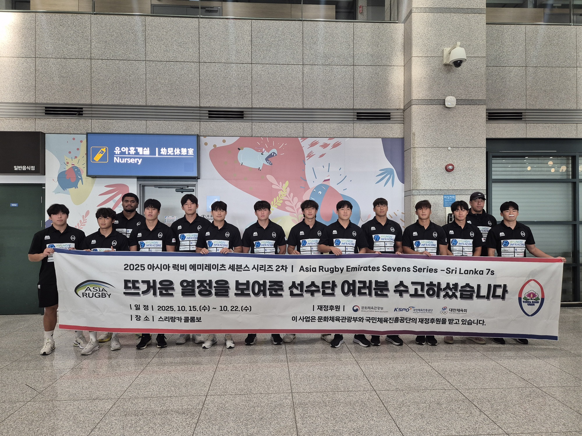 대한민국 남자 럭비 7인제 국가대표팀, 2025 ARESS 종합 9위로 마무리